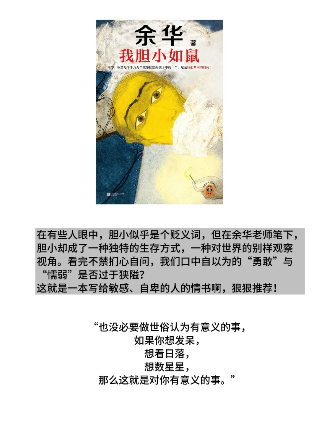 一些感悟 | 你们都爱的余华合集（含新书📚