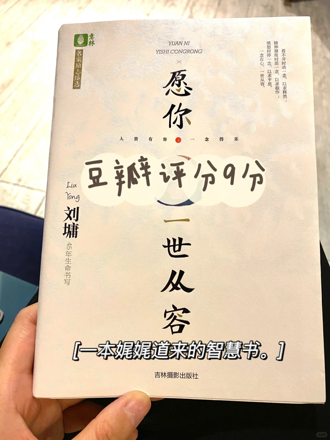 好书推荐｜2021年我的第一本智慧之书！