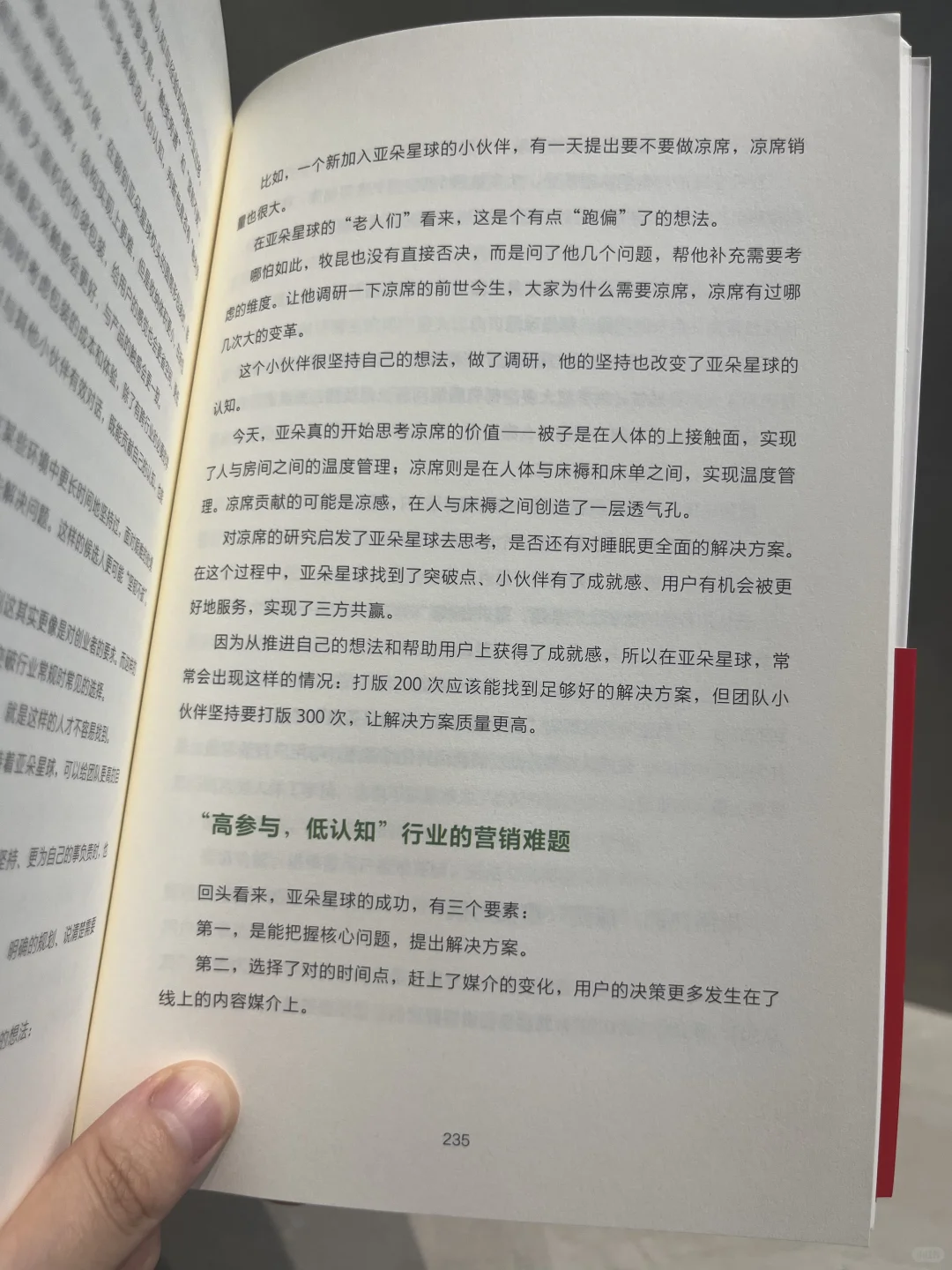 官方出品必属精品！2025最值得读的营销圣经