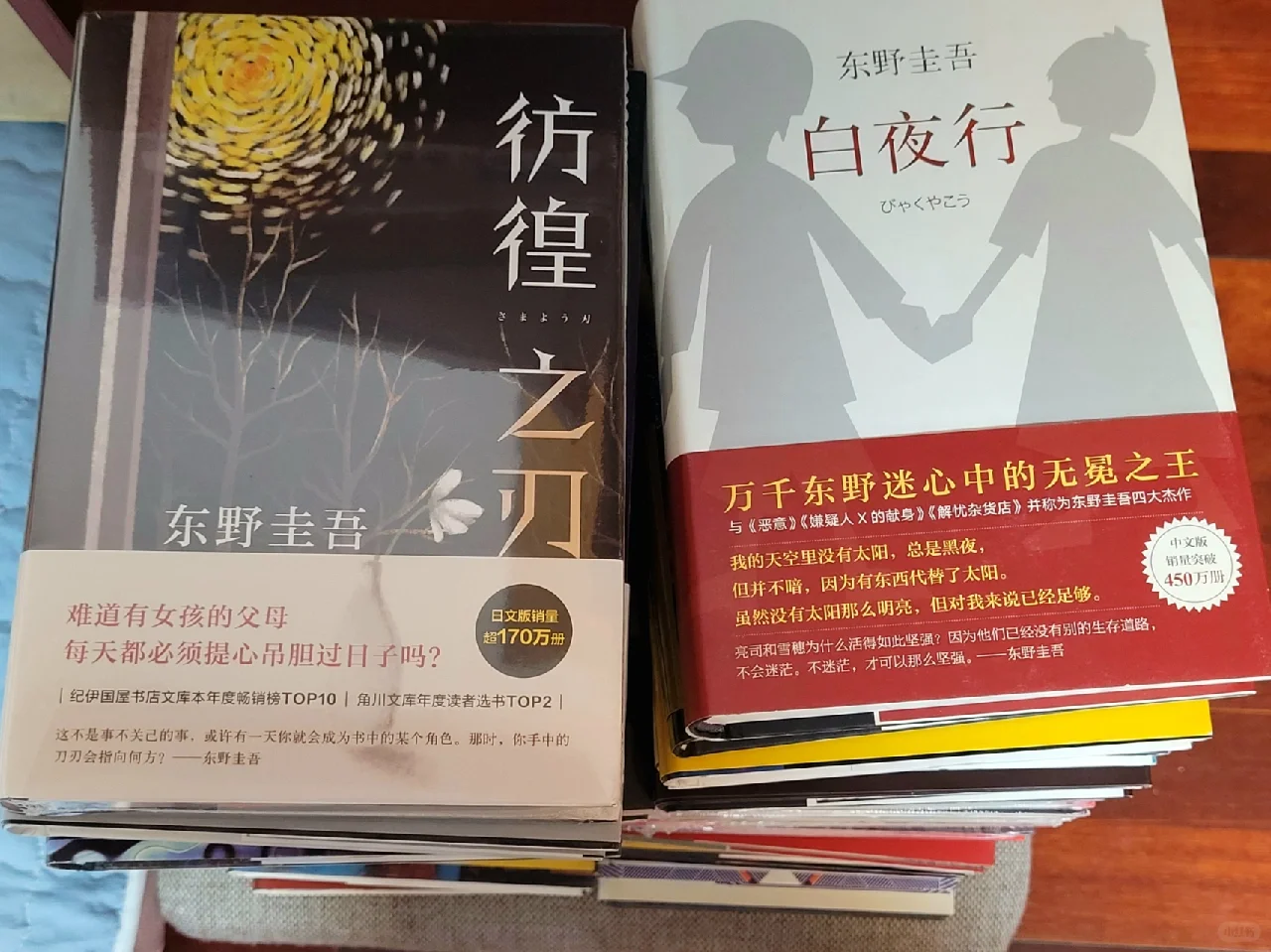 谁能拒绝东野圭吾##我的56本精装东野