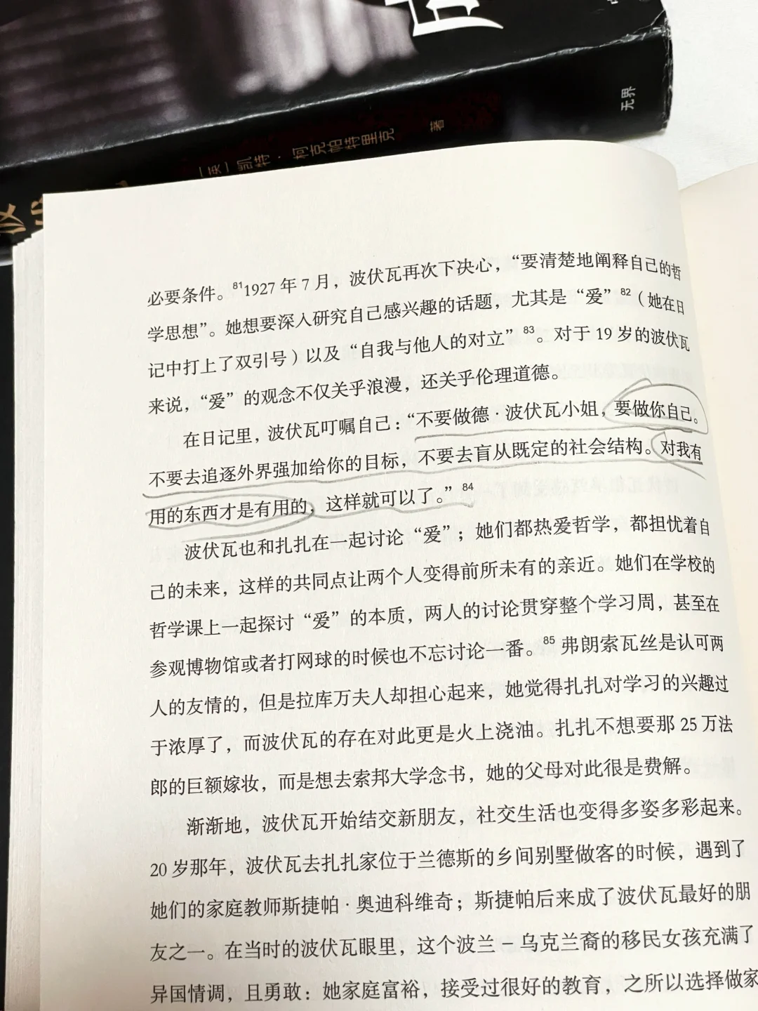 😭无数次庆幸自己在低谷期读到这本书！！