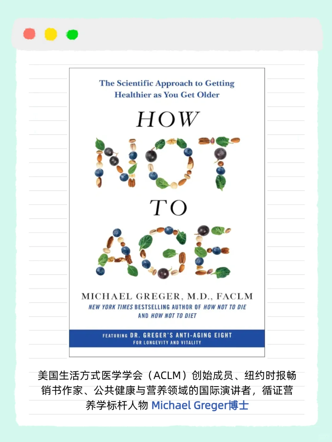 延缓衰老的科学｜《如何不衰老》核心观点