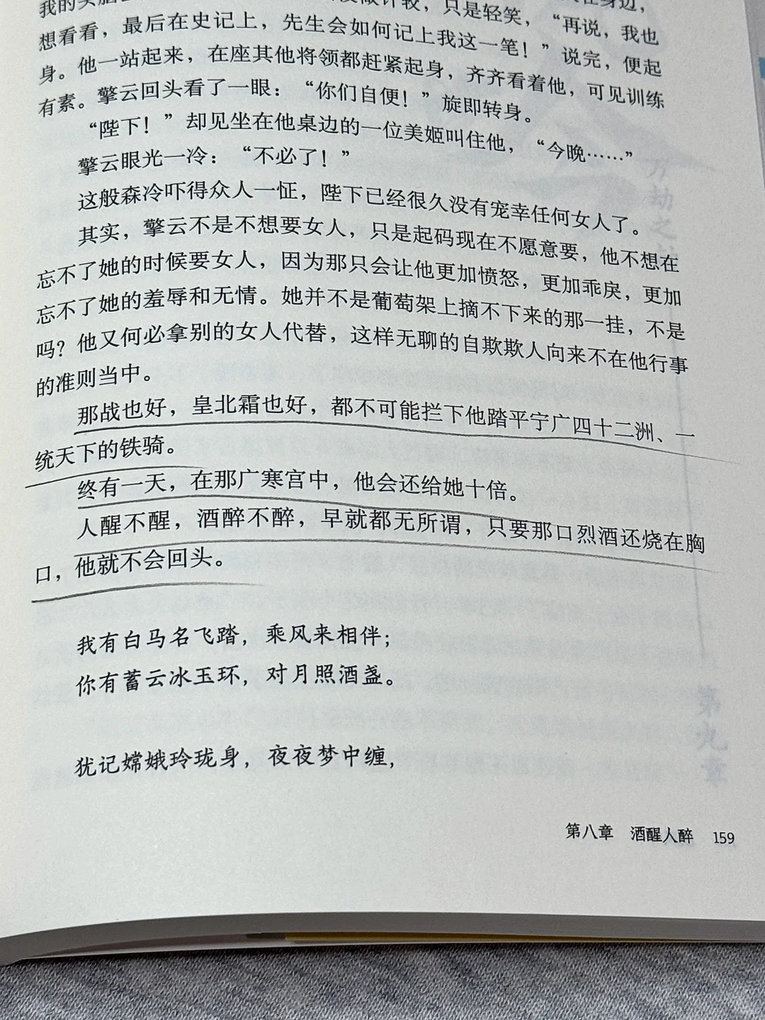 熬夜看到凌晨三点！我还是舍不得放下这书！