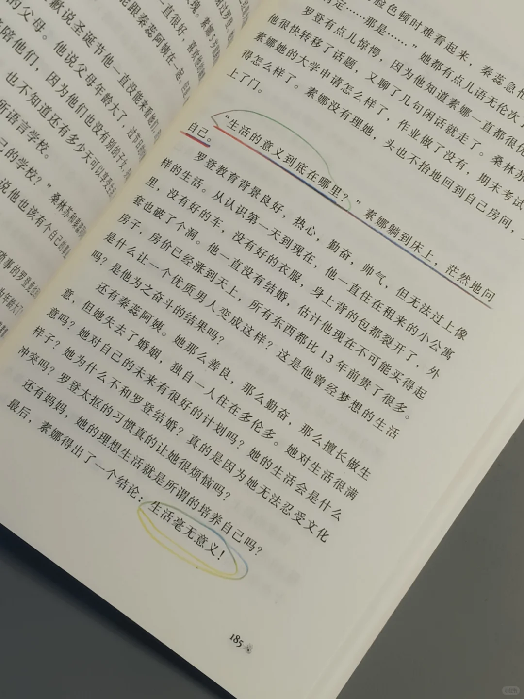 这本书后劲太大了！读完内心像被掏了个窟窿
