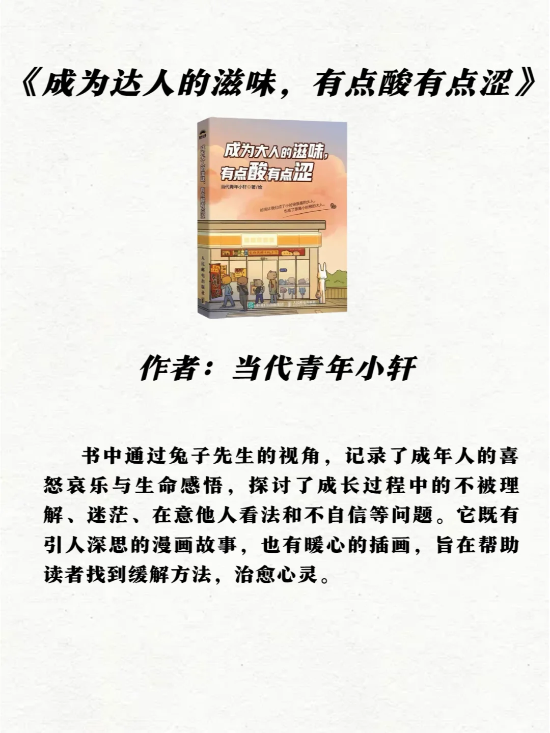 治愈系书单 | 让你瞬间放松、释放压力！