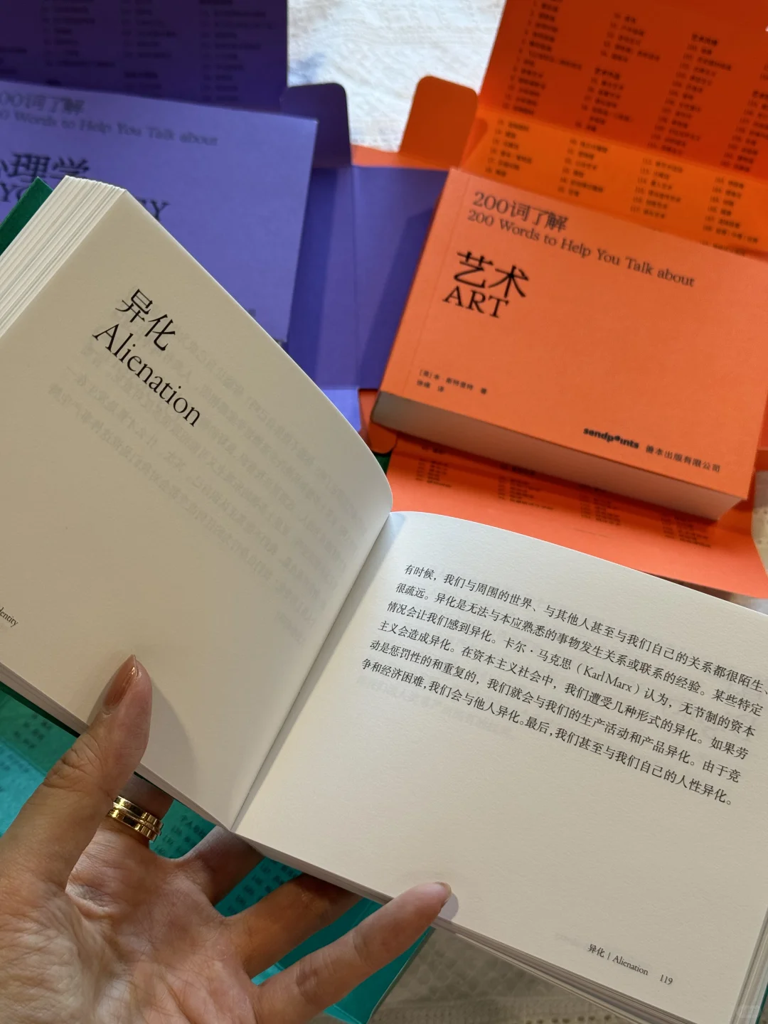 上班途中 是谁在偷偷变强🤫200词学科口袋本