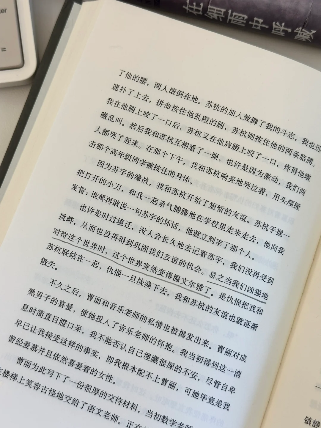 “一个人的觉 醒，从独来独往开始”