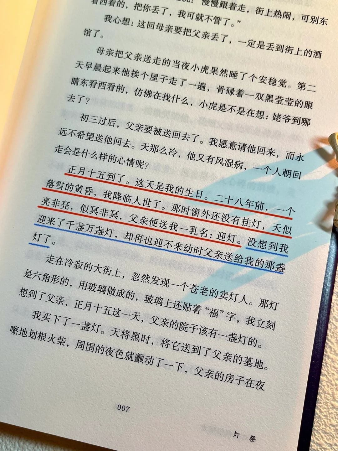 迟子建老师的新书‼️