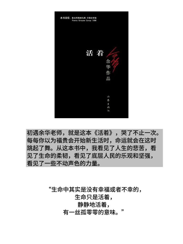 一些感悟 | 你们都爱的余华合集（含新书📚
