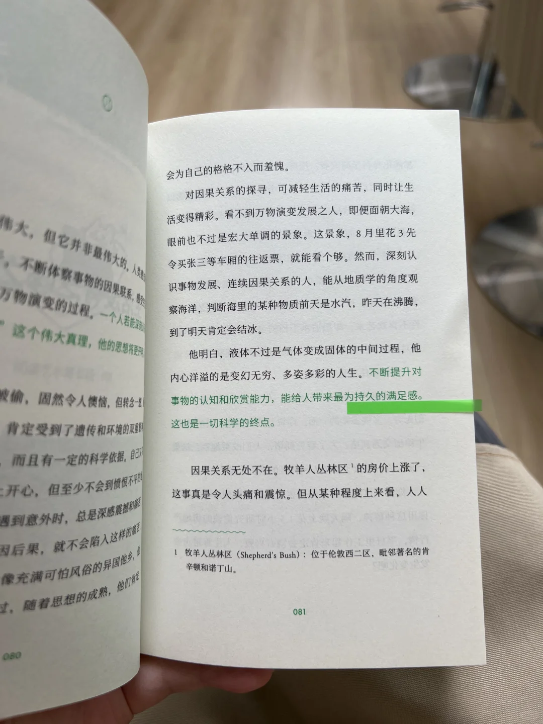 一本改变我的书！小时都用对了？