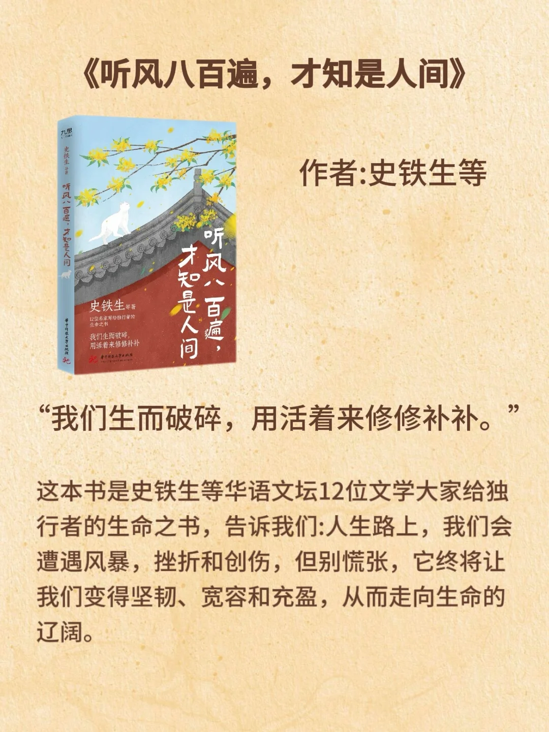 不愧是人民日报推荐｜2025必读8本顶级好书