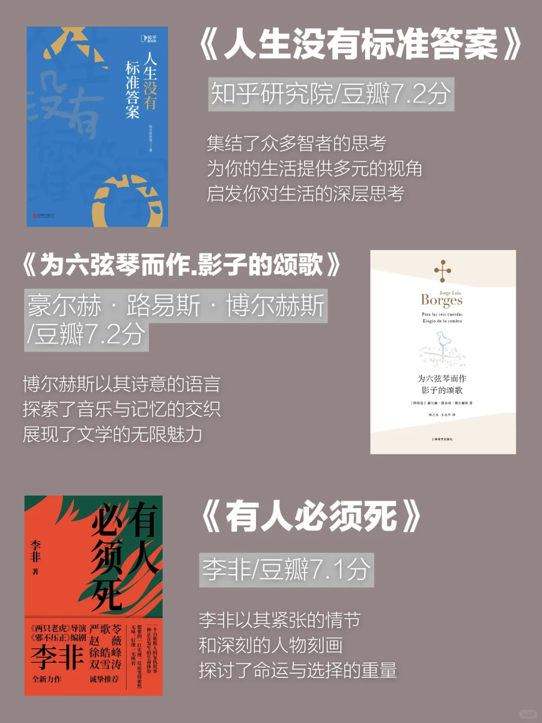 强烈推荐🔥李雪琴书单📚每本都要翻烂了读‼️