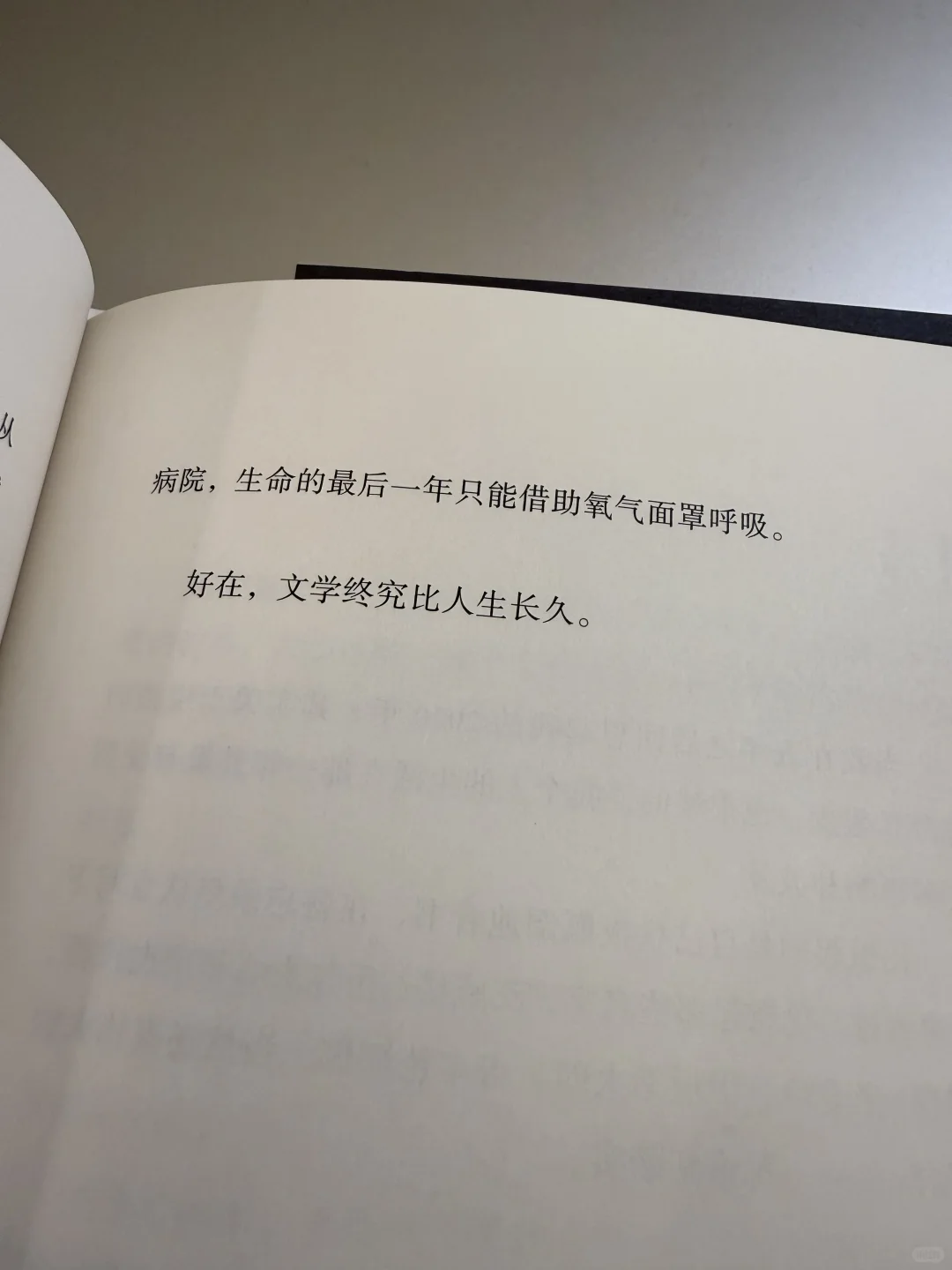 她最擅长在废墟里，指给我们看星星！