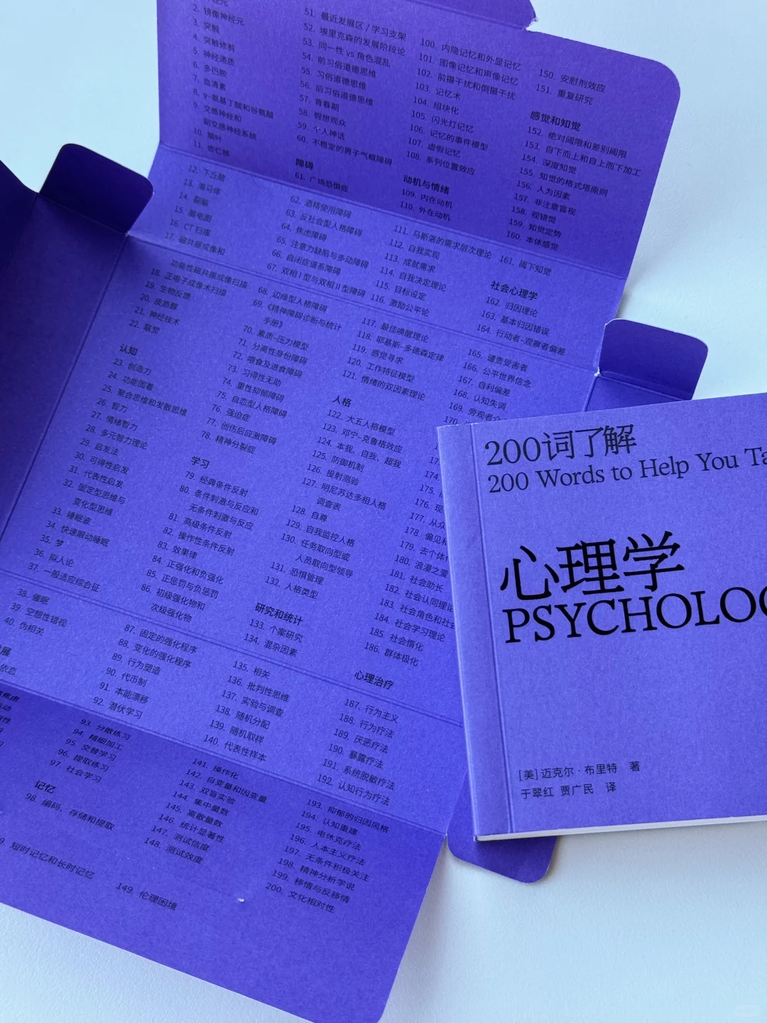 上班途中 是谁在偷偷变强🤫200词学科口袋本