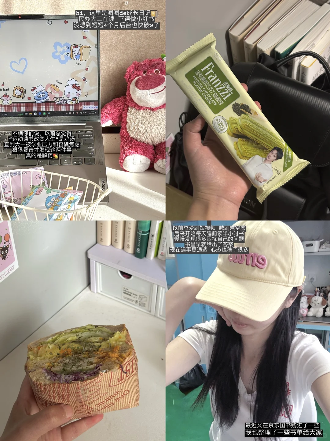 大二 我发现人一定要运动和读书