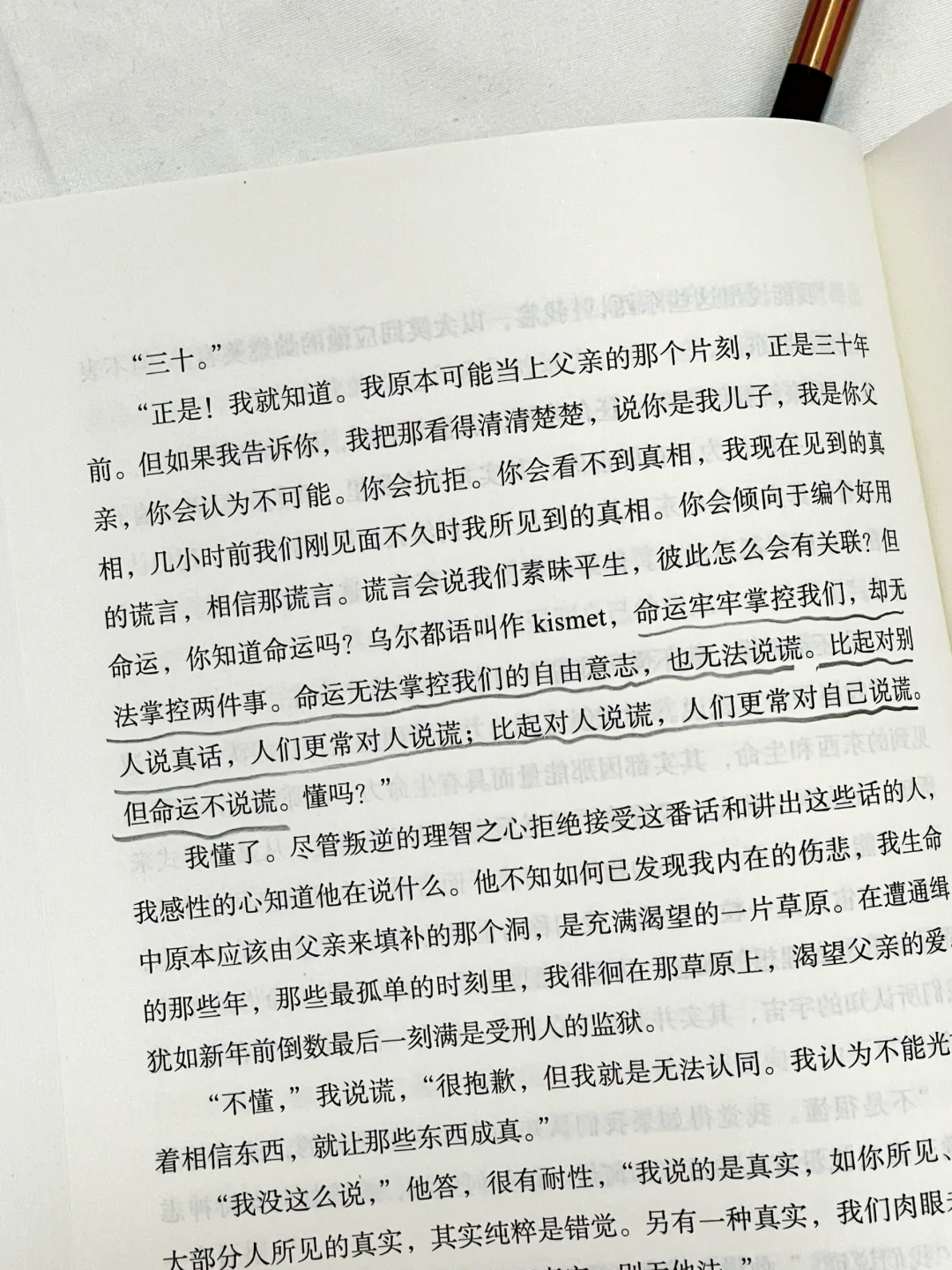 🥹这本书就像光一样照亮了我的人生！