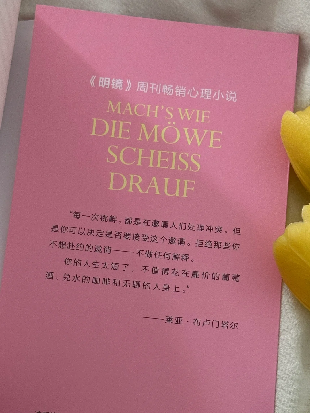 性格太软的女生，这本书一定要看！！