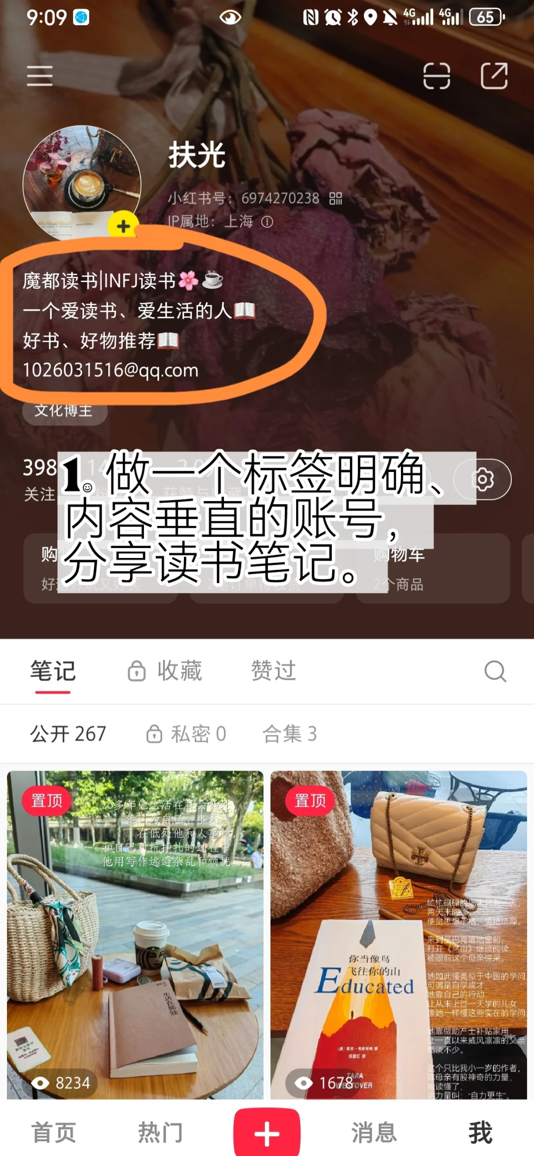 干货分享☕️：如何实现纸质书自由🙏