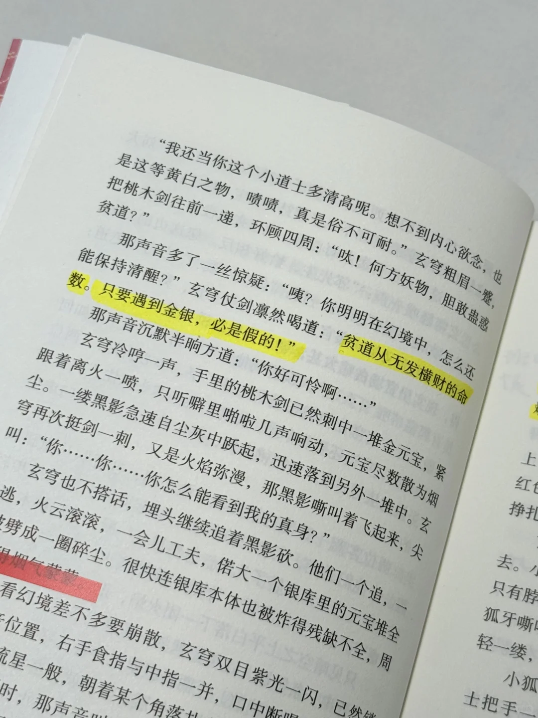 狠狠共情！！！马伯庸新书太好看了啊啊啊