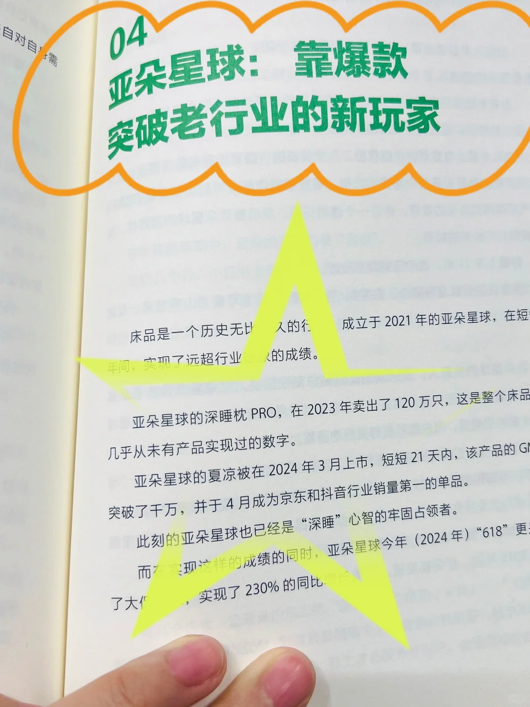 被《种草》击中了商业灵感靶心🎯