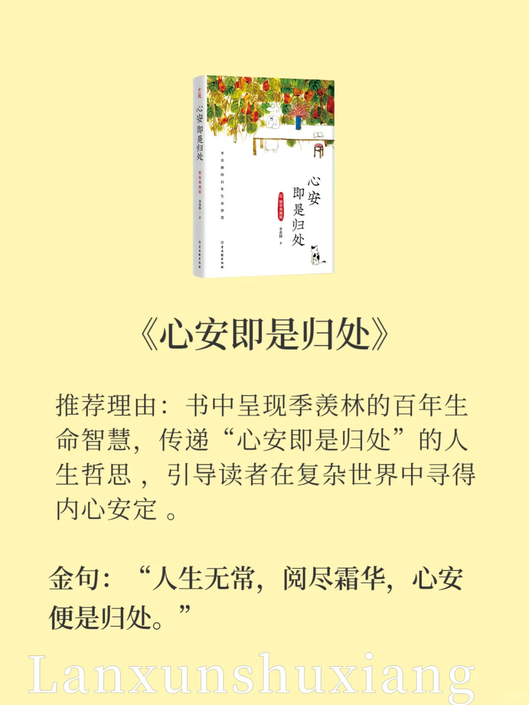 央妈推荐，值得摘抄一遍的8本书！