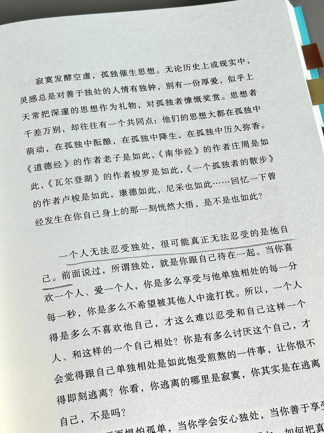 强烈共鸣🥹怎么会有这么治愈的书啊！！