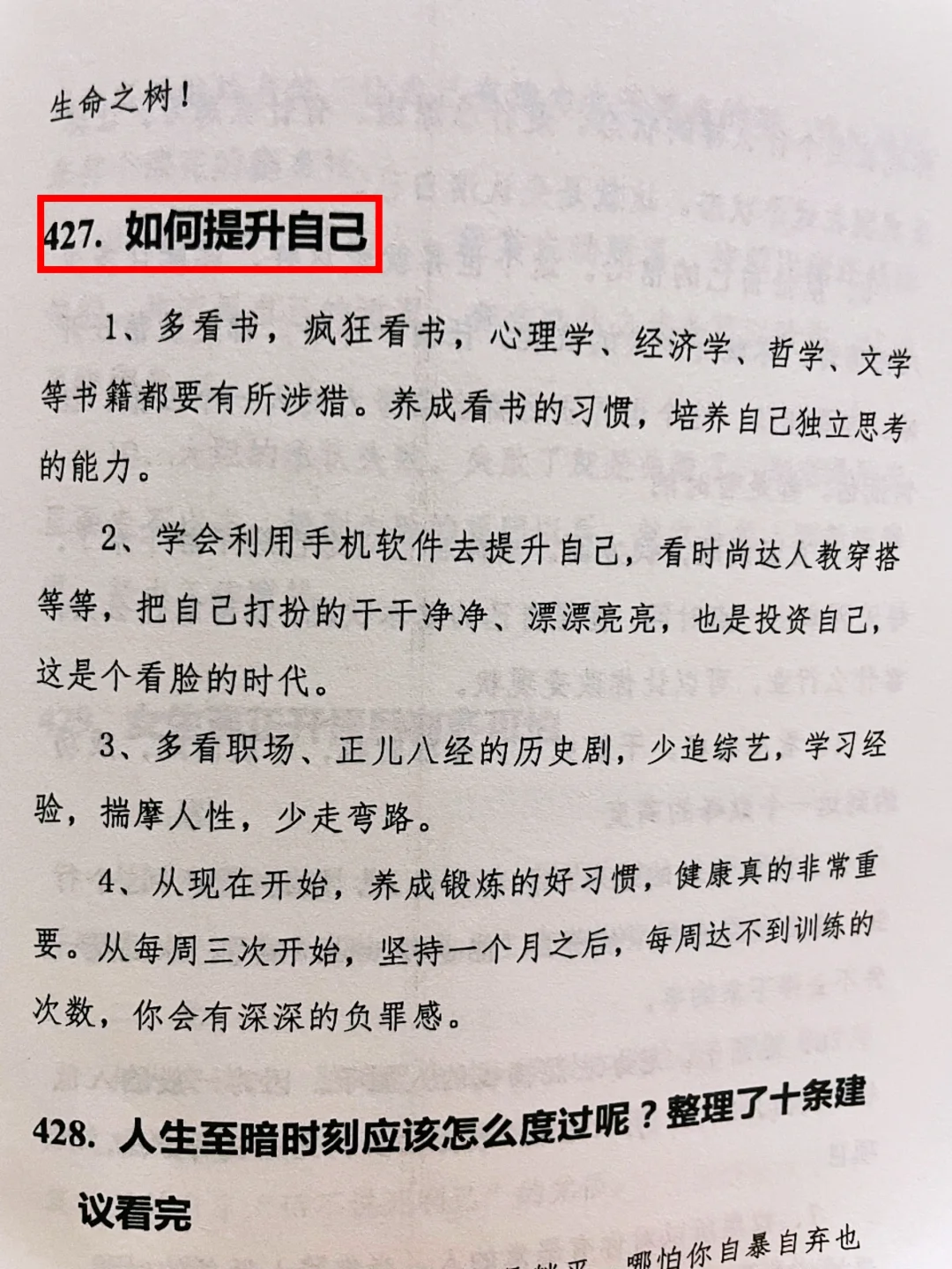 🥰女人会画饼，男人跑不了🎈