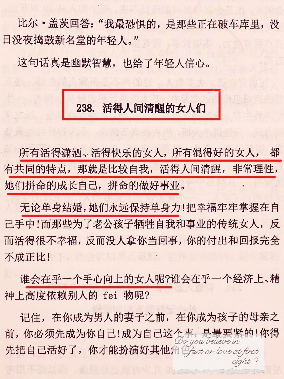 未婚女性必看
