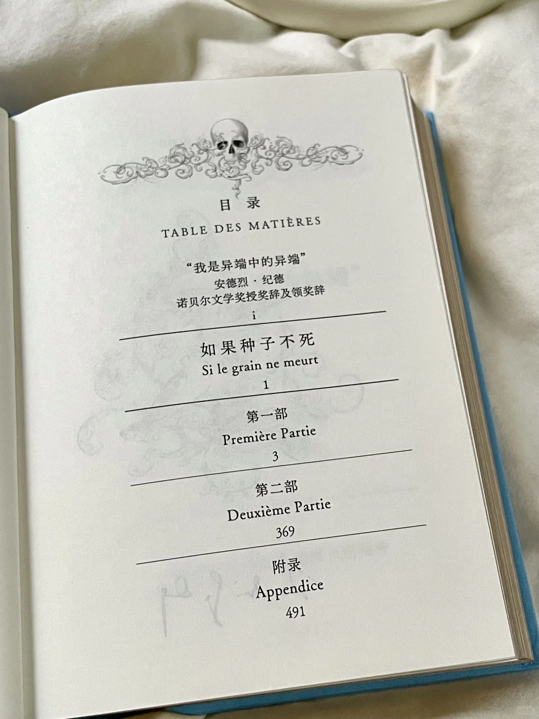 从窄门到种子，纪德用文字照见灵魂的撕裂