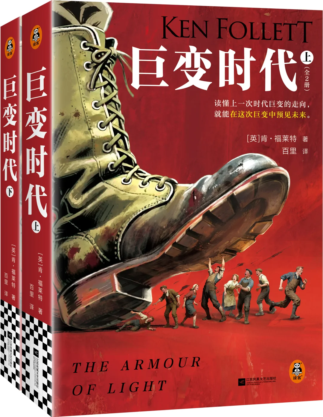 新书预告｜时代巨变中，读这本书的人不再慌
