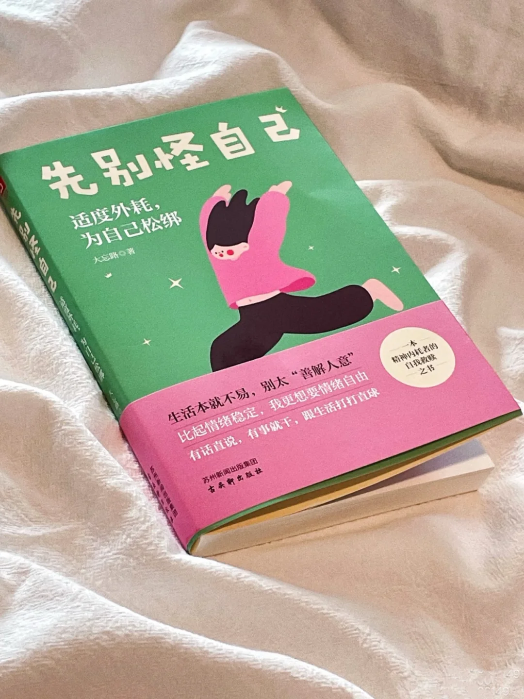 被狠狠治愈了！！🍃这本书我太太太太爱了！！