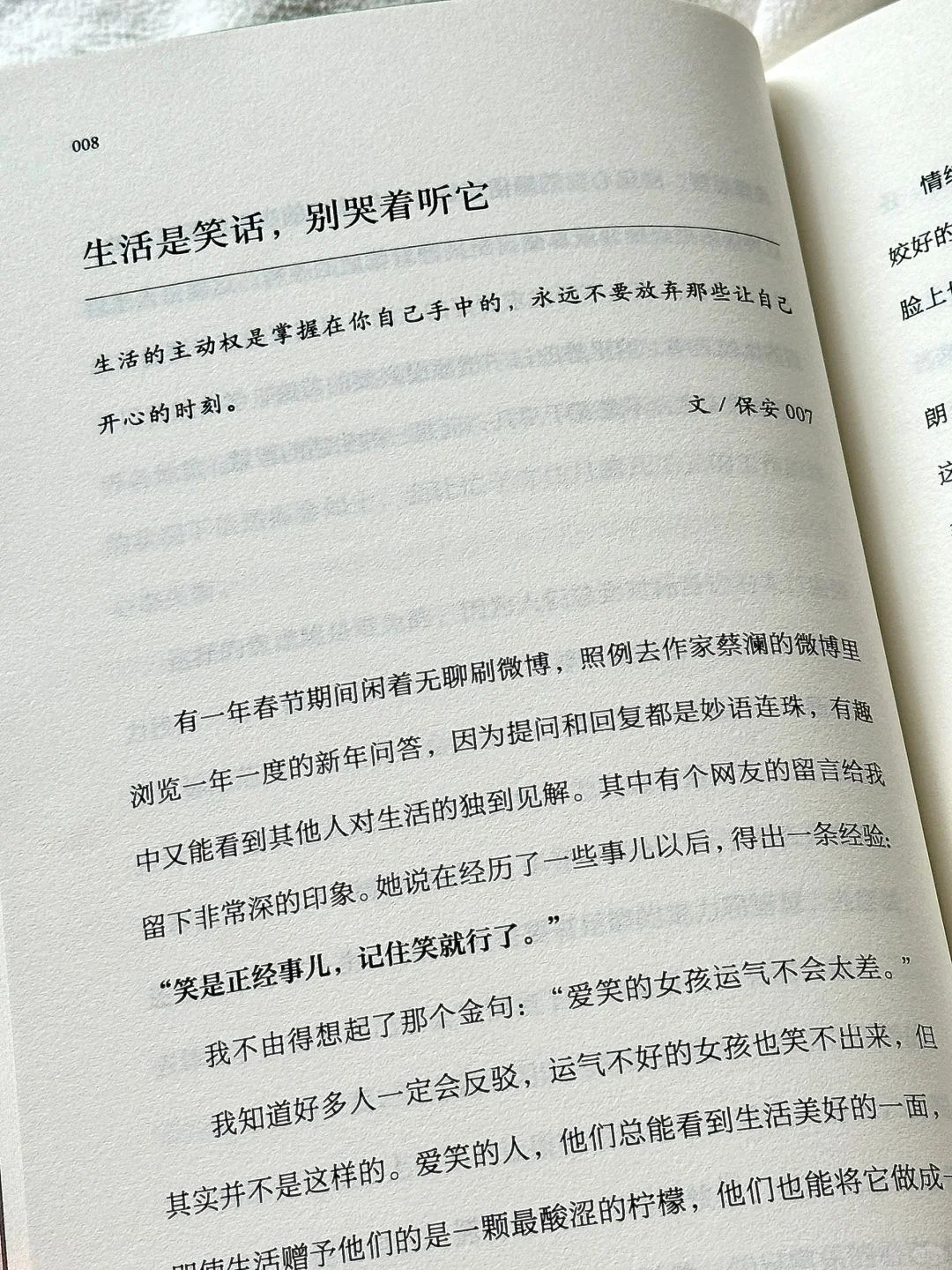 被狠狠治愈了！！🍃这本书我太太太太爱了！！