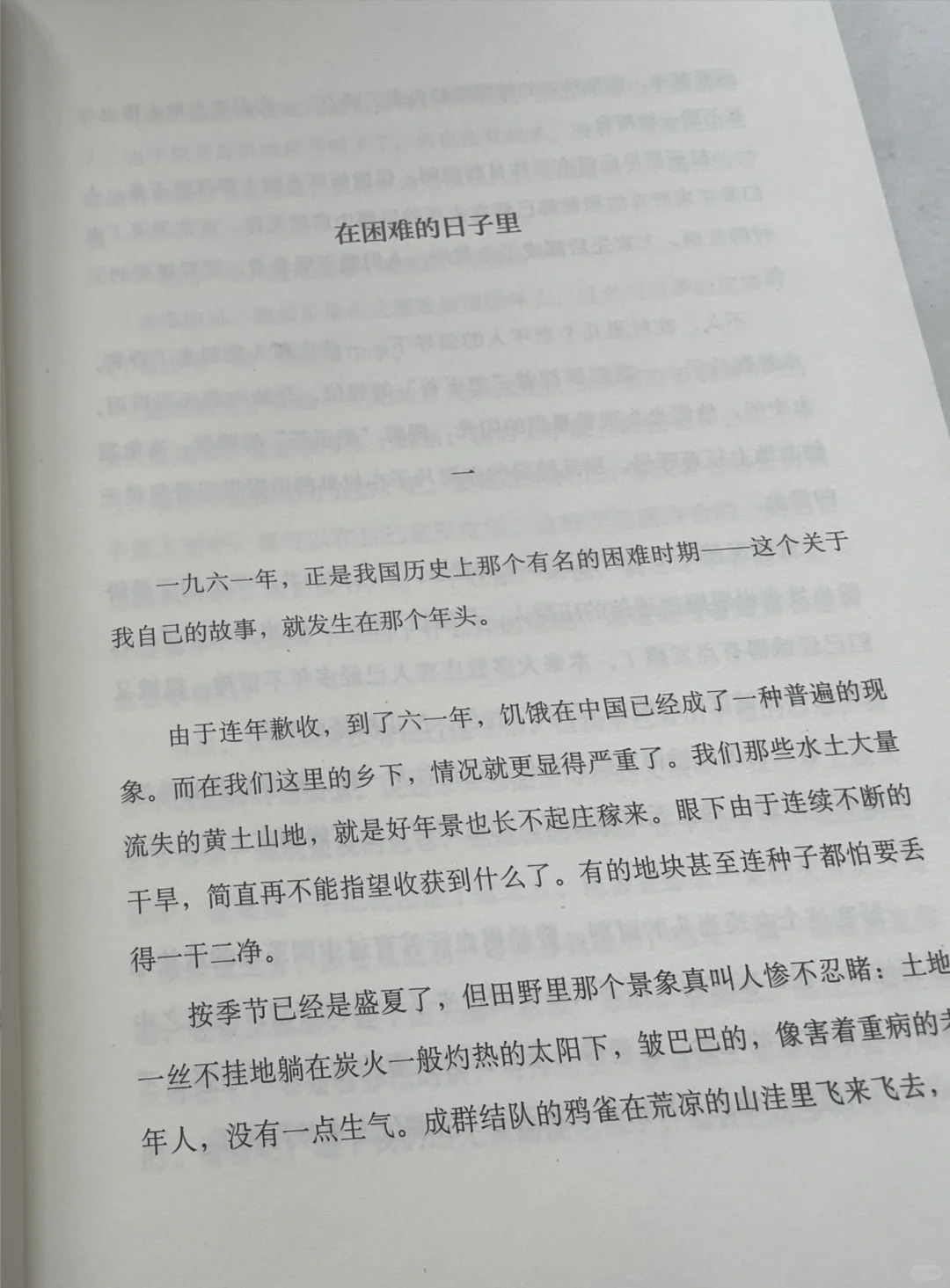 看过吗