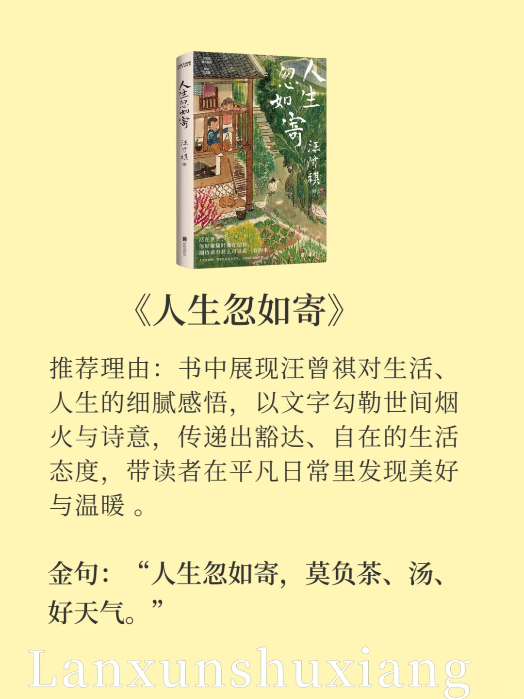 央妈推荐，值得摘抄一遍的8本书！