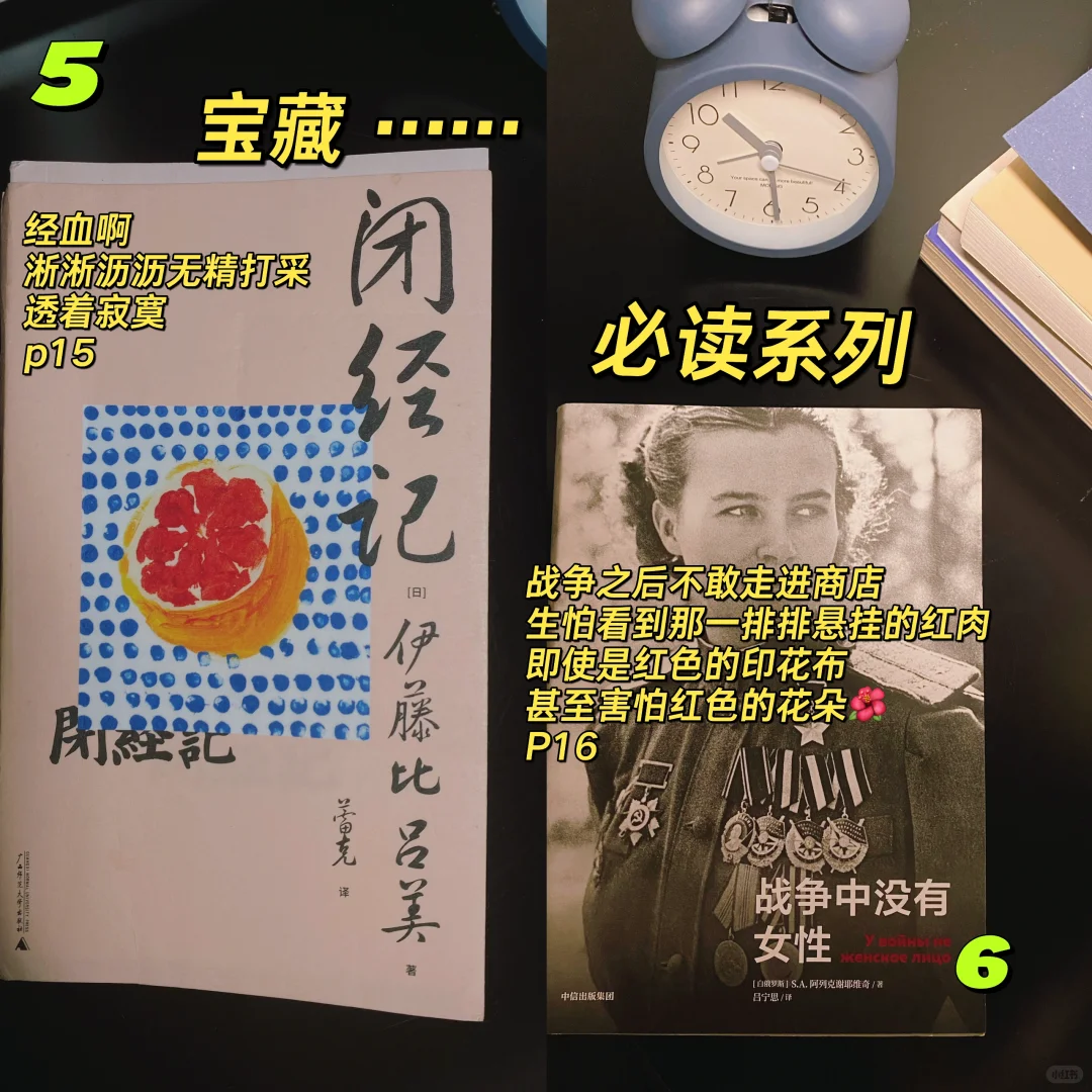 6本 入门级｜女性私密｜性张力必读系列
