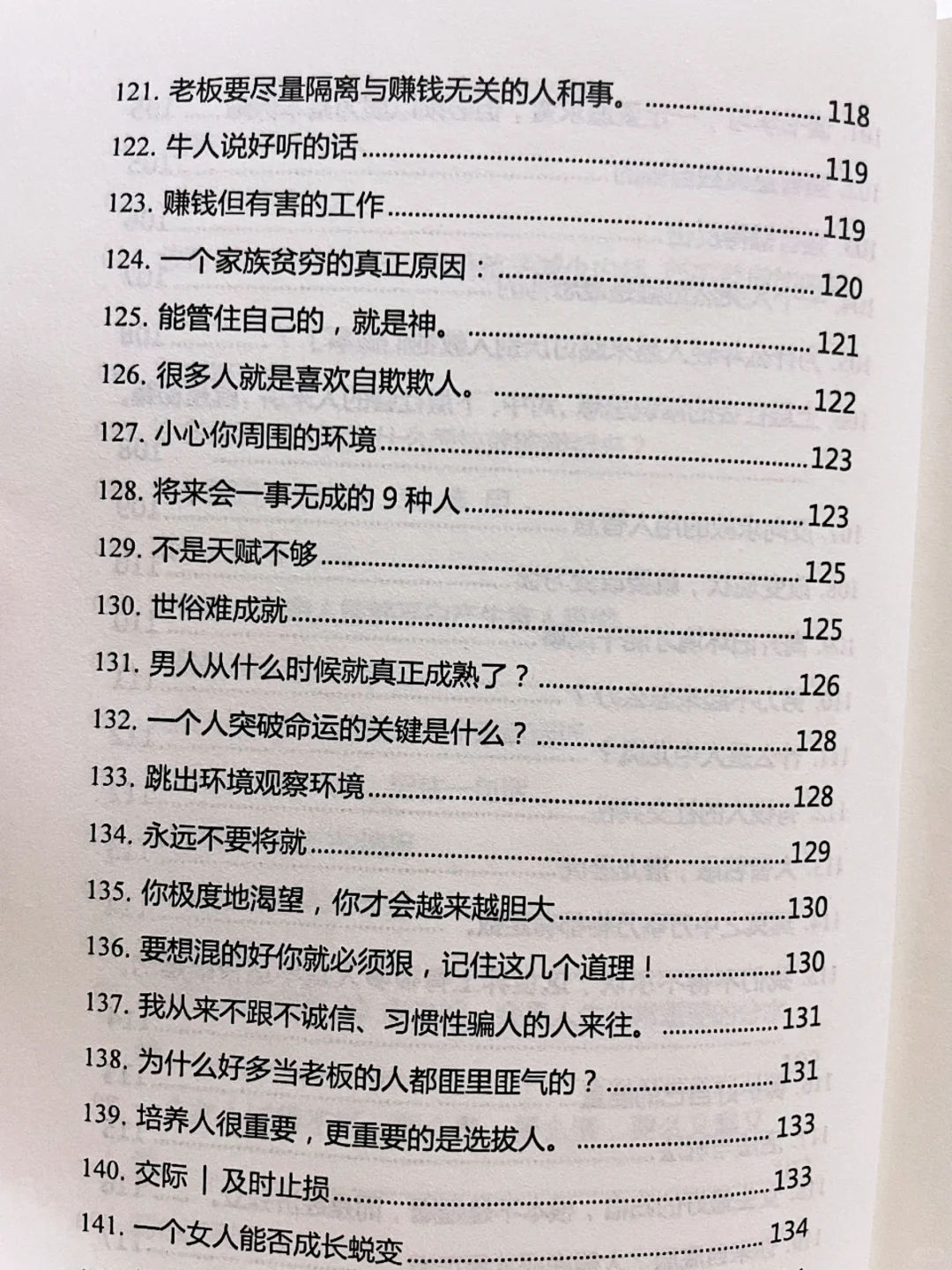 🥰女人会画饼，男人跑不了🎈