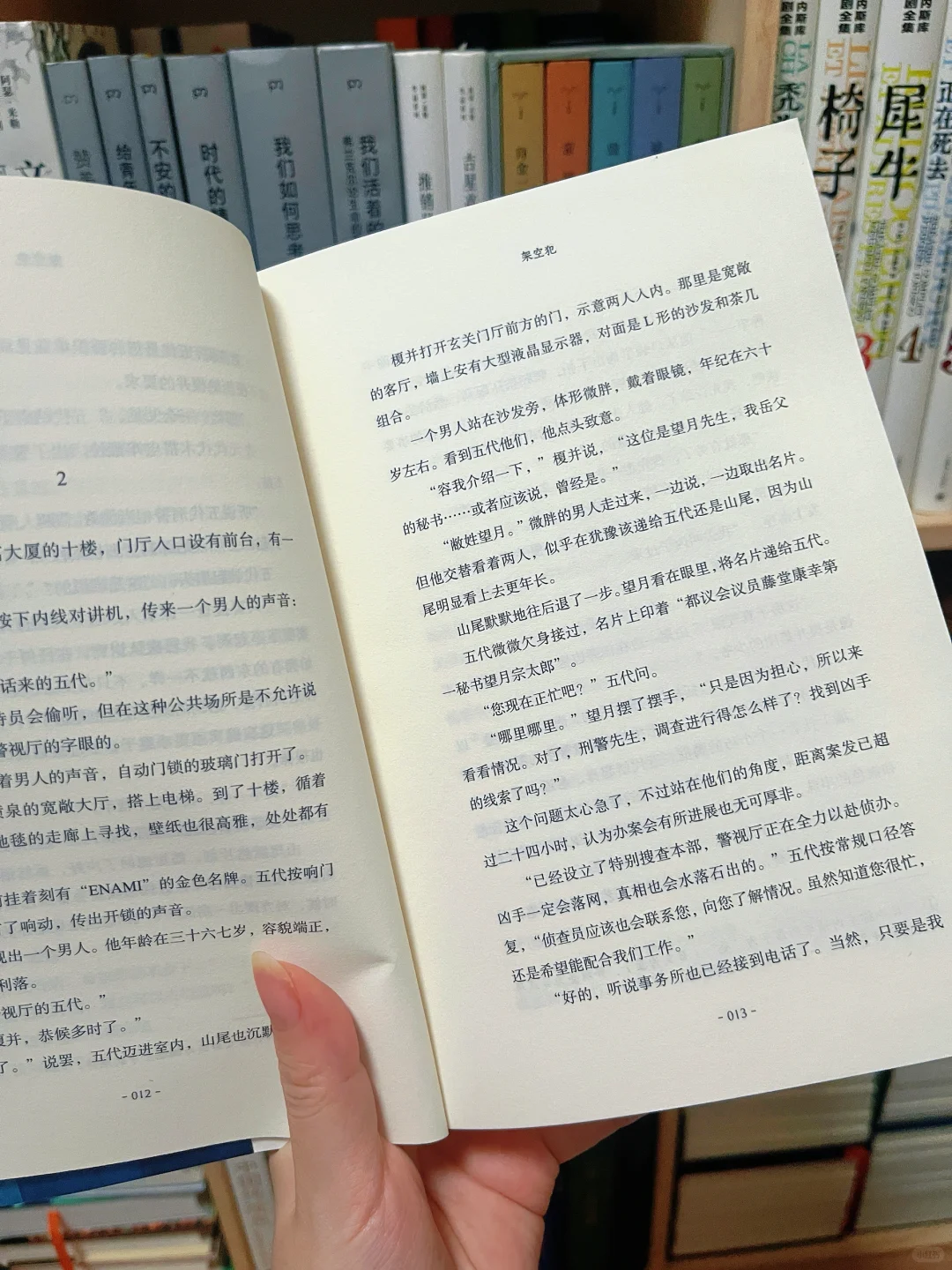 独立编剧日常｜全网首批收到东野圭吾新书吖
