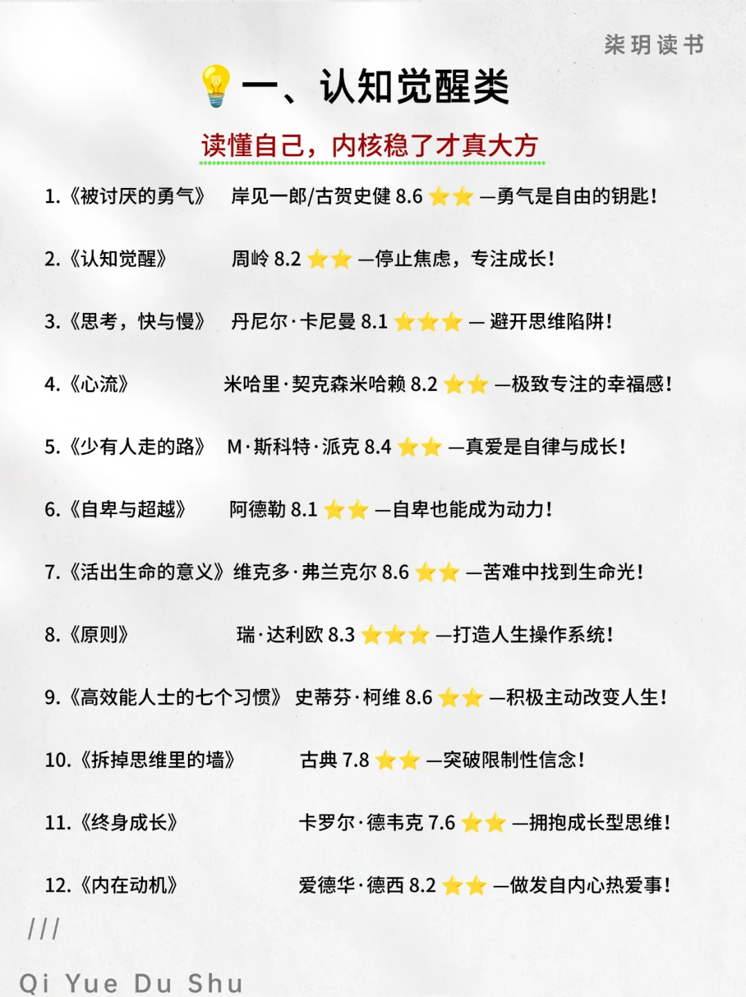 72本私藏！读完气质开挂✨谈吐思维全拿捏