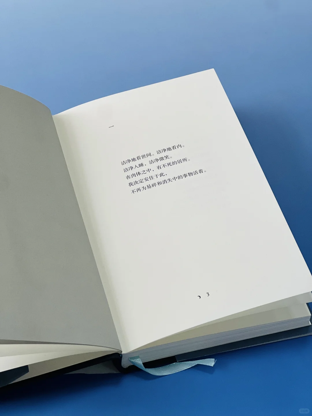 赠书🎁谁的青春里没有一本安妮宝贝的书？