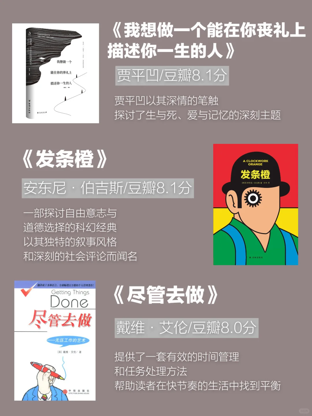 强烈推荐🔥李雪琴书单📚每本都要翻烂了读‼️