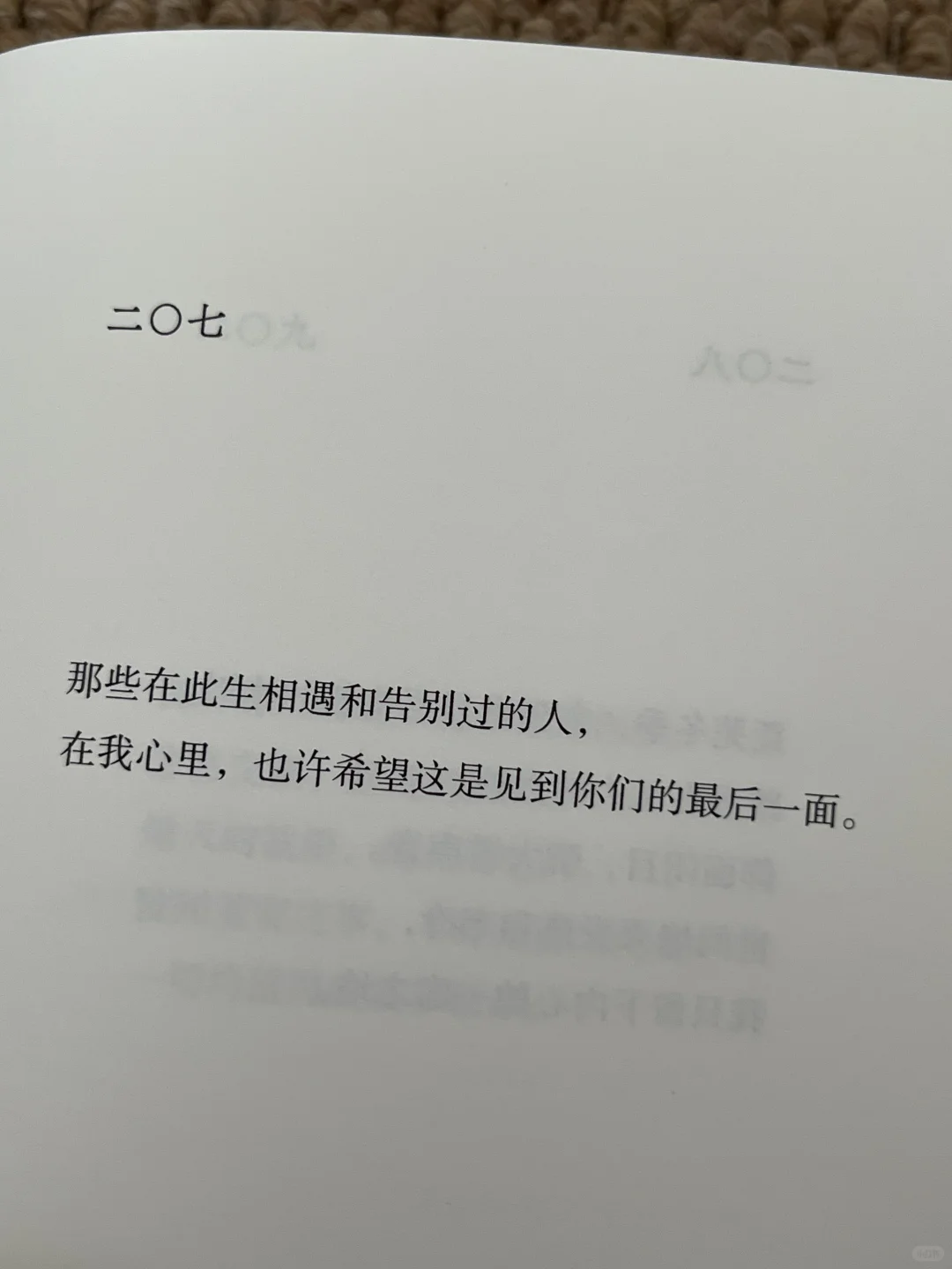 好喜欢这句啊！！瞬间击中了我的灵魂～😭
