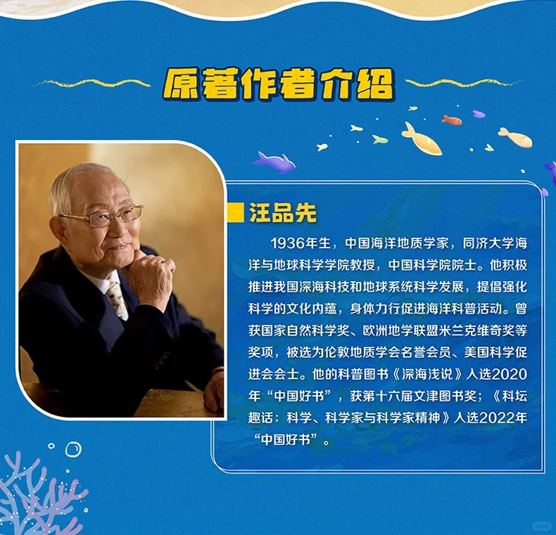 喜报！这本新书入选全国优秀科普图书推荐！