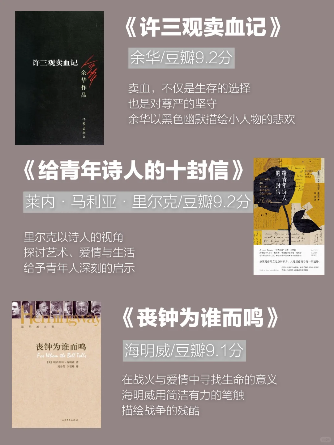 强烈推荐🔥李雪琴书单📚每本都要翻烂了读‼️
