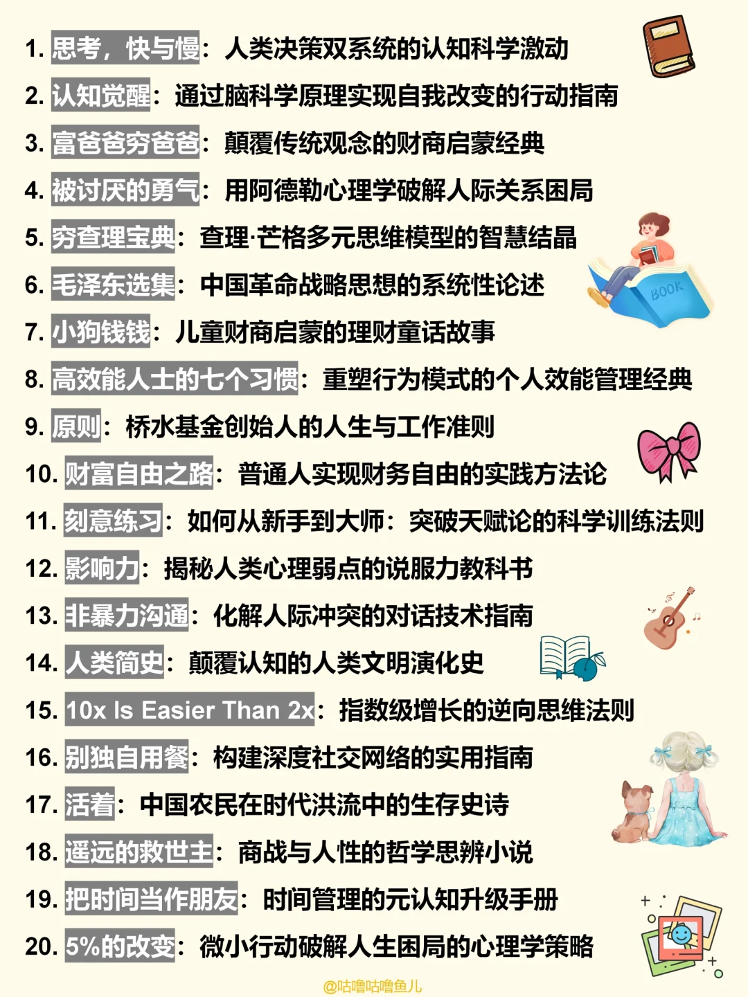 🔴此生必读高质量书单TOP100！搞脑搞事业！