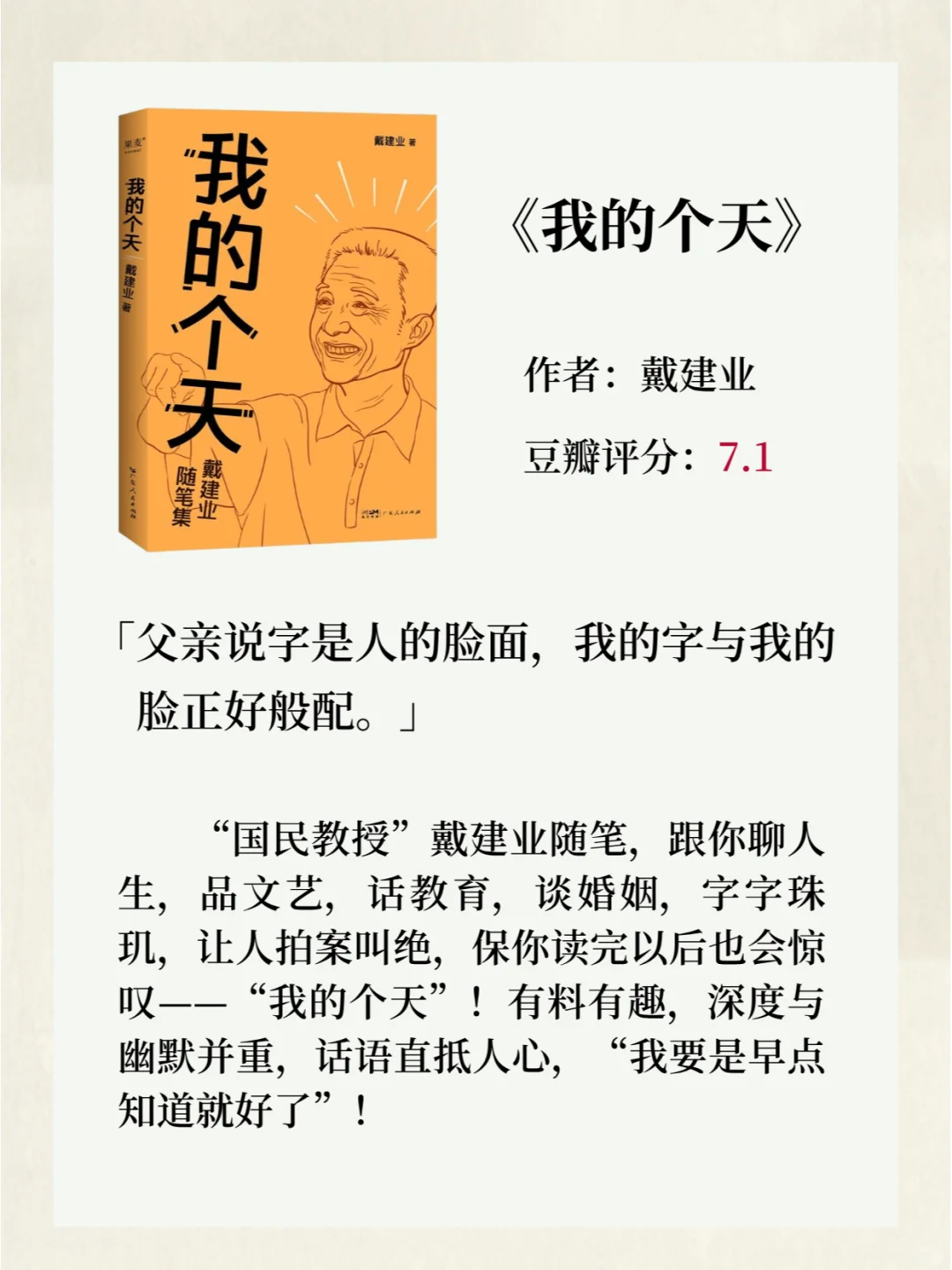 笑到打鸣！这15本书成了我一年的快乐源泉