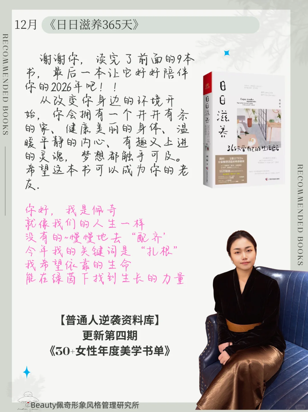 30+女性年度美学书单