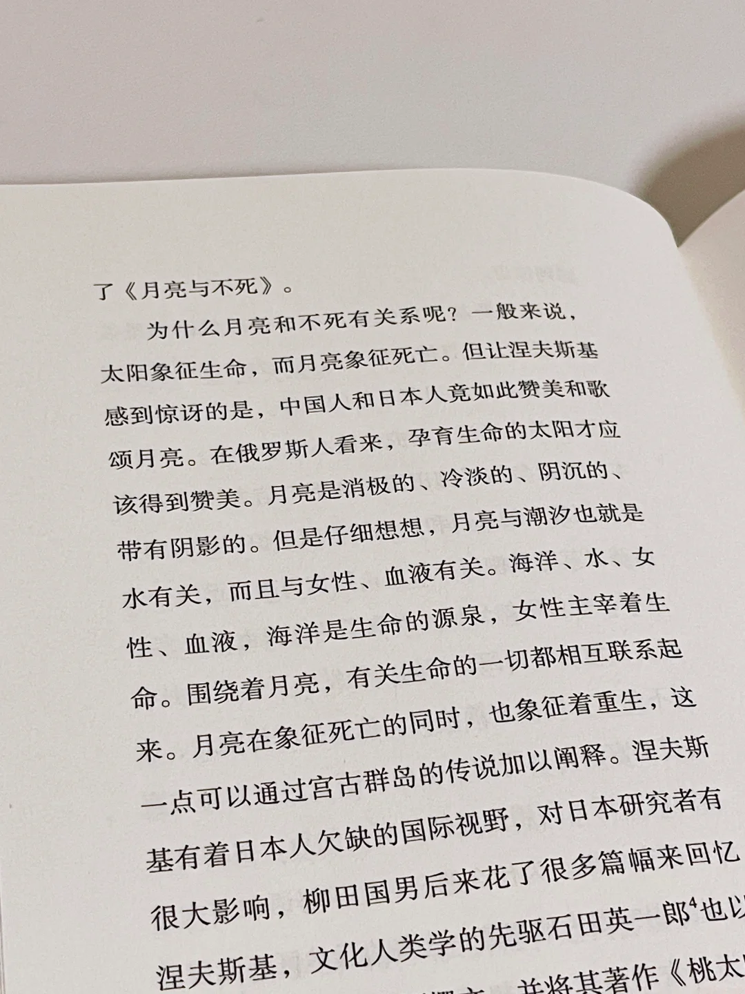 读完这本书，我戒掉了手机瘾！