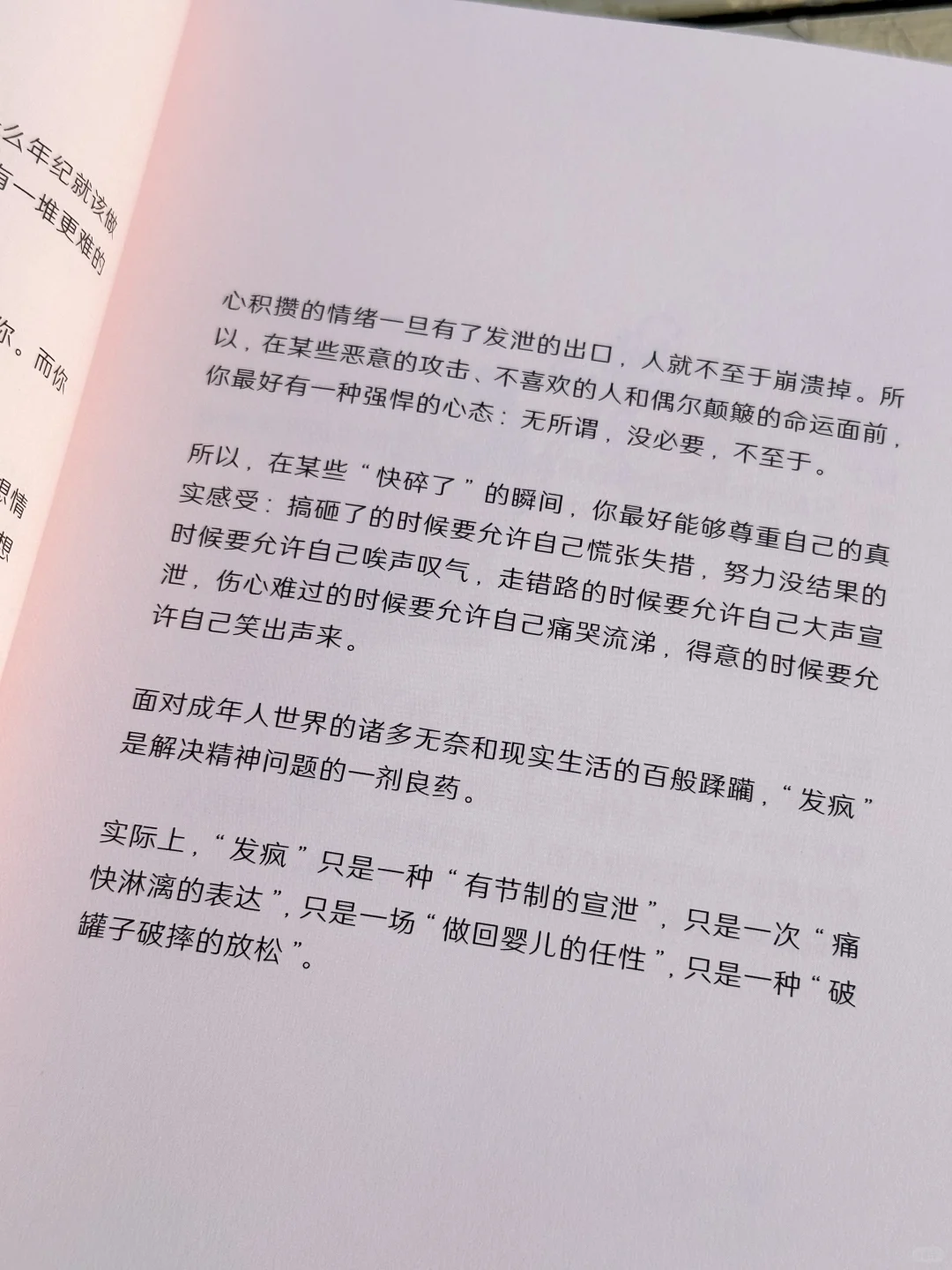 我今年读过最治愈！！超级恢复能量的书NO.1！！