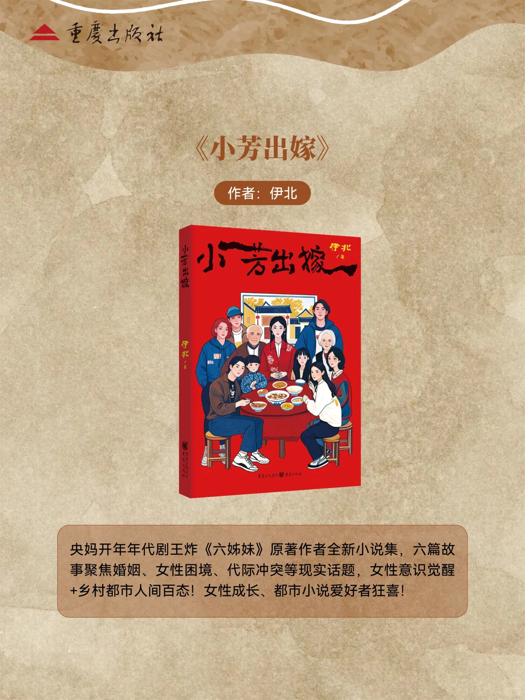 太好啦！是六月新书推荐！书荒人有救了！
