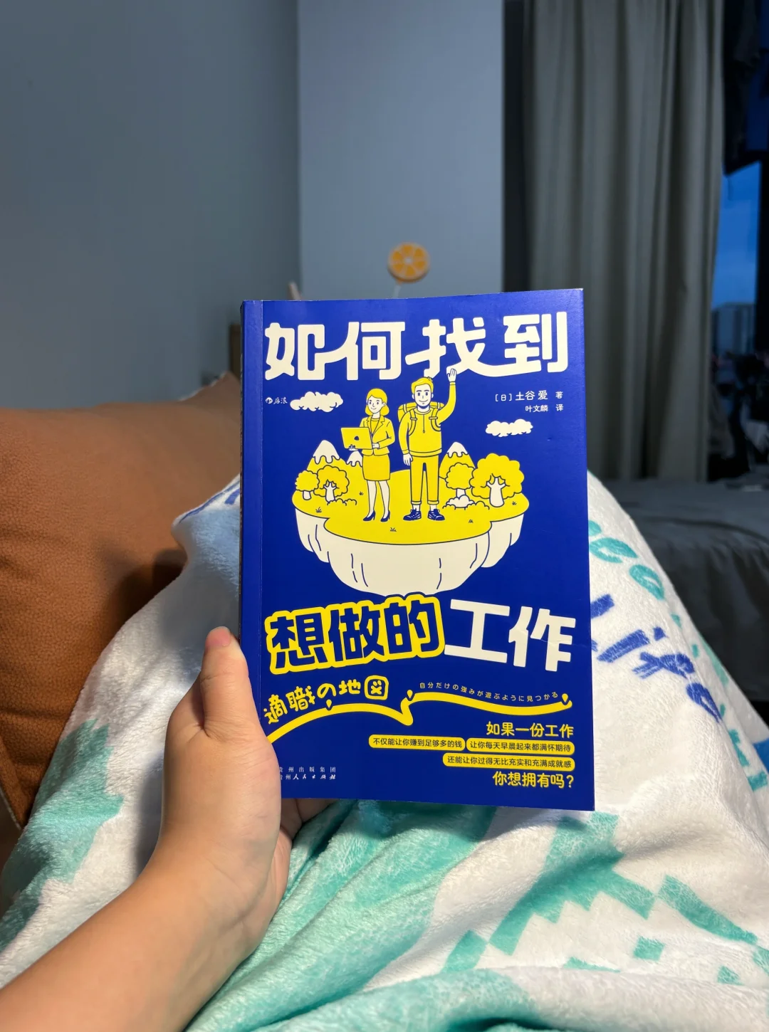 推荐一本适合敏感内耗的人找工作前看的书📘